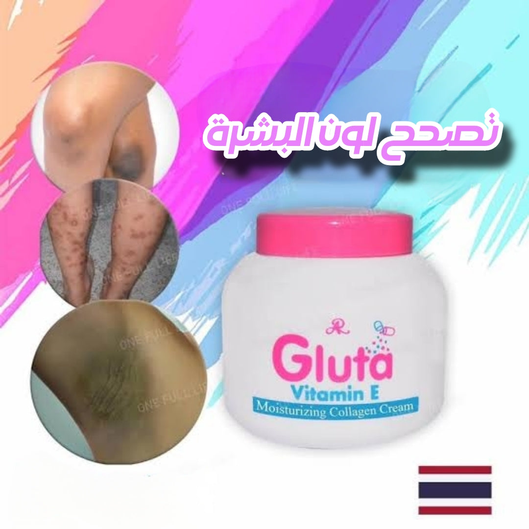 La crème hydratante Gluta vitamine E l'original et Gel nettoyant + 🎁